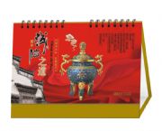 十三张工艺台历