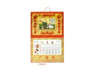 二折喷金吊历