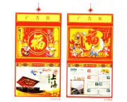 三节九开择吉周历