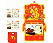 珍品九开择吉周历