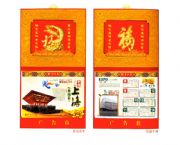 相框绒金工艺九开周历