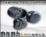 多功能电子礼品插座