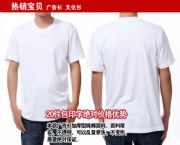 广告衫