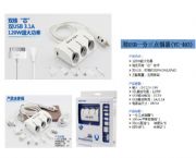 双USB一分三点烟器