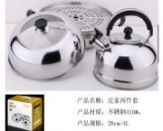 宜家两件套