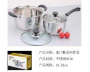 豪门韩式两件套