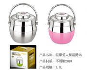 温馨爱人保温提锅