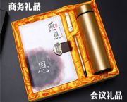 记事本U盘笔保温杯套装