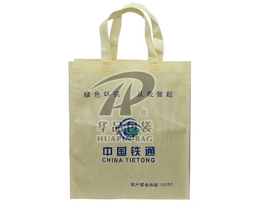 中国铁通无纺布购物袋,HP-016146
